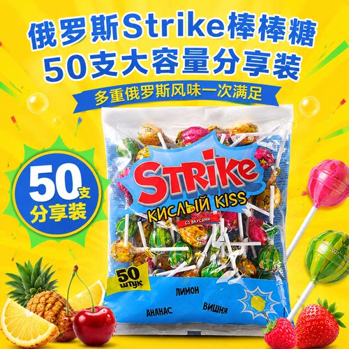 俄罗斯原装进口可乐柠檬棒棒糖