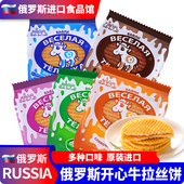 俄罗斯进口蜂蜜拉丝饼干巧克力炼乳夹心瓦夫饼休闲小零食网红同款