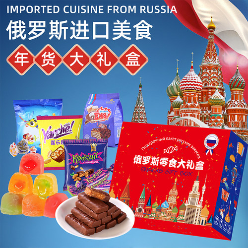 俄罗斯进口巧克力零食紫皮糖礼盒