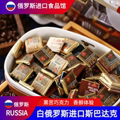白俄罗斯进口纯黑巧克力纯可可脂每日黑巧斯巴达克袋装 健身零食品