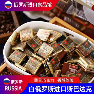 白俄罗斯进口纯黑巧克力纯可可脂每日黑巧斯巴达克袋装 健身零食品