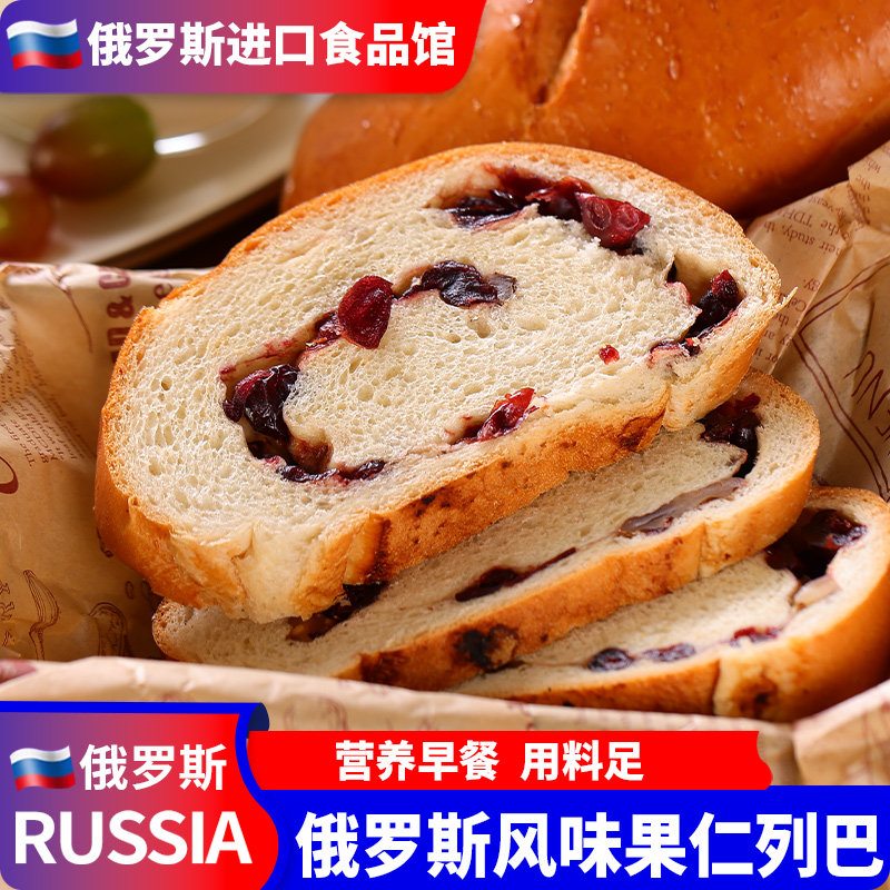俄罗斯风味大列巴面包全麦黑麦葡萄干果仁列巴糕点早餐吐司