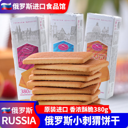 俄罗斯进口饼干小刺猬早餐饼奶香浓郁香酥可口休闲零食原装380克