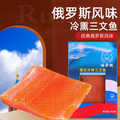 俄罗斯三文鱼新鲜整块切中段刺身冷冻鱼排鱼块特产即食非进口盒装