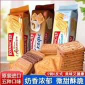 俄罗斯进口早餐饼干特浓牛奶巧克力味老式 微甜薄脆酥零食0钠食品