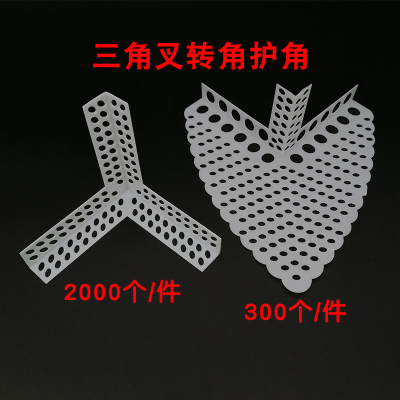 三角叉转角护角石膏板吊顶直角刮腻子防开裂阴阳明暗内外pvc塑料