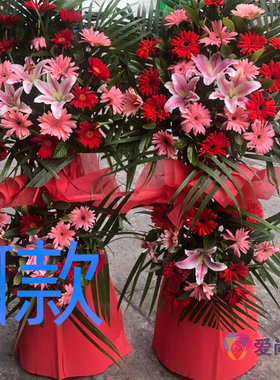 开张花篮祝贺开业天津同城送花店塘沽区汉沽区大港区花圈鲜花速递