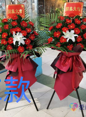 开业花篮演出庆贺哈尔滨送鲜花店呼兰区依兰县方正县花圈鲜花快递