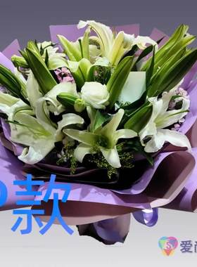 生日周年粉百合辽宁铁岭花店送花铁岭县西丰县昌图县同城鲜花快递