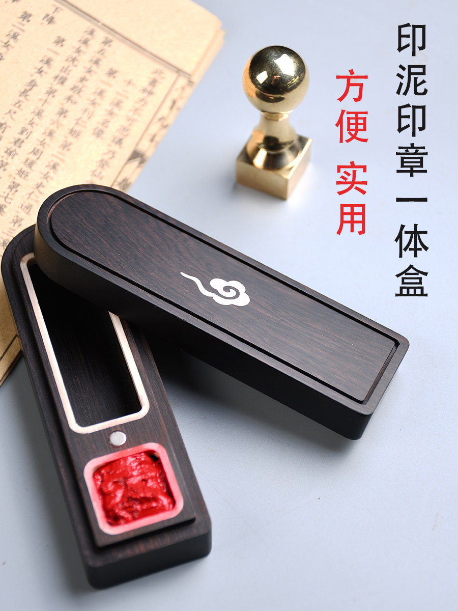 高档整木挖制红木印章盒紫光檀木私章盒带印泥木盒便携印章收纳盒