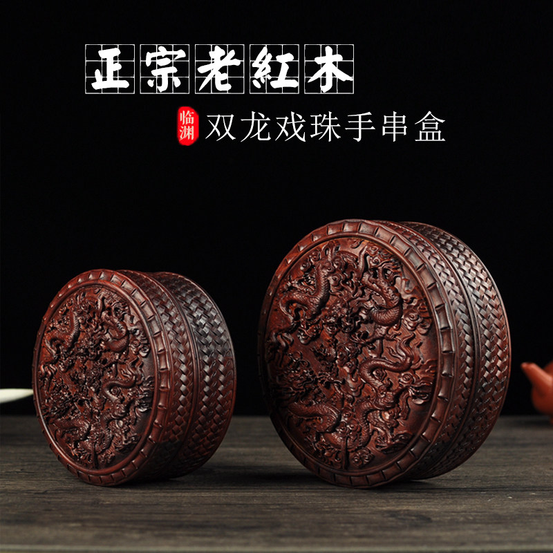 红木首饰盒手串盒红酸枝圆形双龙戏珠首饰盒浮雕红木手串盒饰品盒