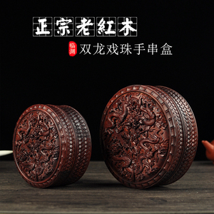 红木首饰盒手串盒红酸枝圆形双龙戏珠首饰盒浮雕红木手串盒饰品盒
