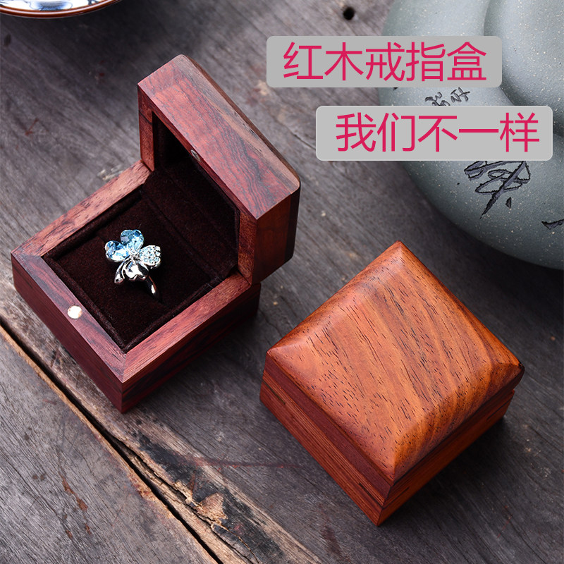 高档求婚戒指盒婚礼单戒创意复古戒指盒 高端老红木首饰盒饰品盒