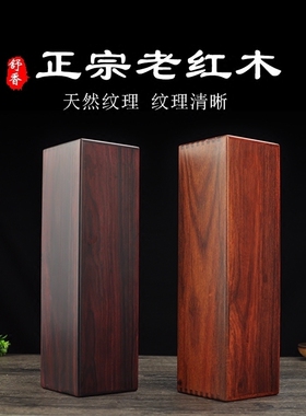 卷轴收藏盒红木书画盒饰品盒收纳盒 大号实木盒收藏盒高档机关盒