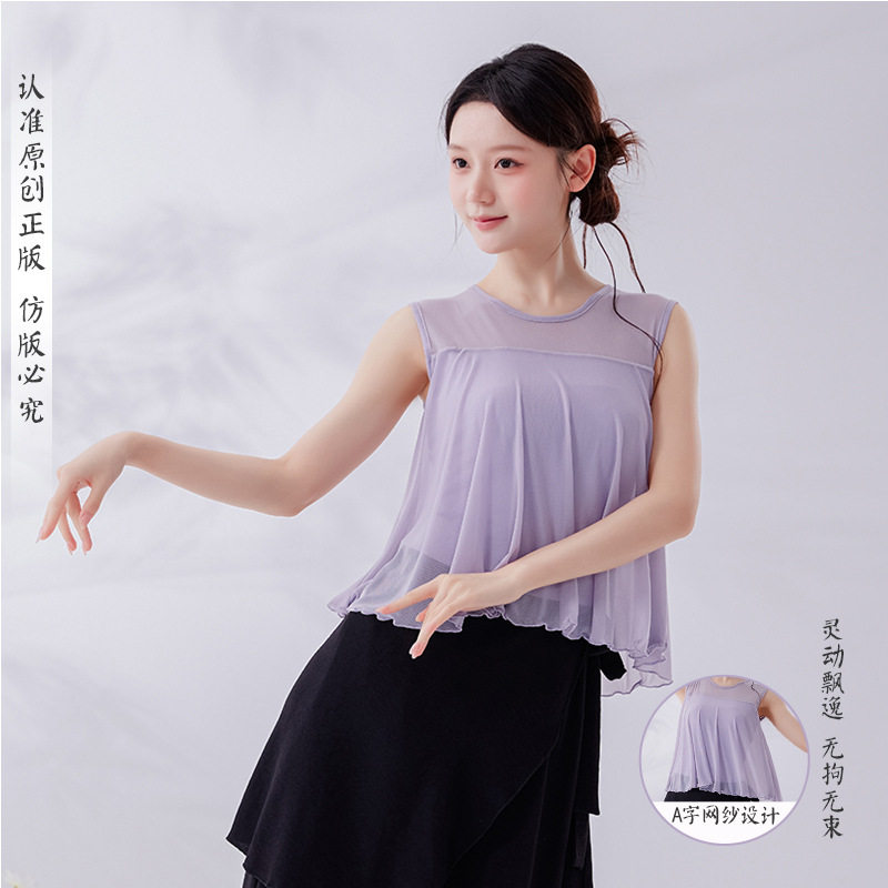 古典舞蹈瑜伽服女网纱普拉提遮肉宽松运动健身背心中国舞练功上衣