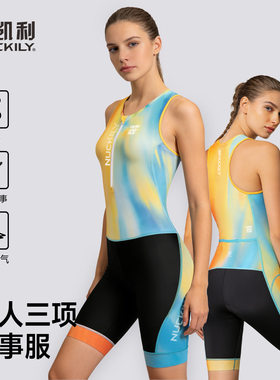 纽凯利专业比赛铁三服女连体服铁