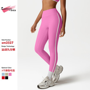 跑步骑行裤 跨境新款 撞色瑜伽九分裤 蜜桃提臀高腰运动长裤 健身长裤