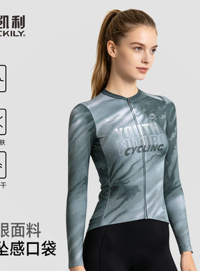 纽凯利26新款专业自行车骑行服夏