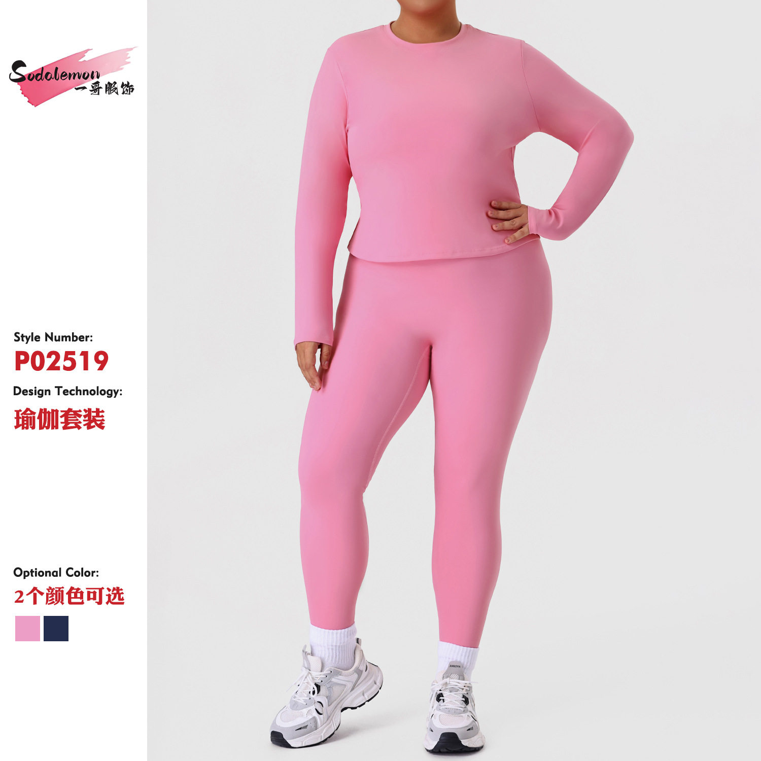 款紧身瑜伽裤加大码套装健身服胖mm长袖上衣户外跑步运动套装