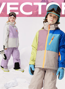 VECTOR玩可拓儿童滑雪服套装男女