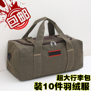 超大容量手提旅行包帆布男女行李包袋装被子搬家收纳包大号待产包