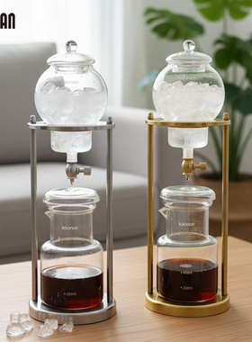 koonan冰滴咖啡壶 家用滴漏式美式冷萃壶玻璃 冰萃咖啡冰滴壶商用
