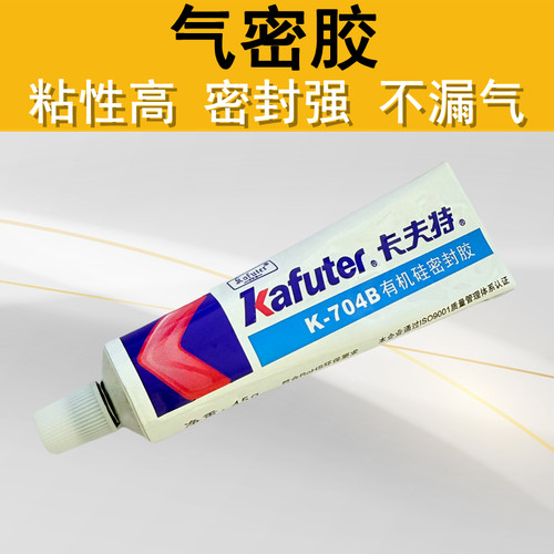 水宝宝三通内管缸头气缸气密胶