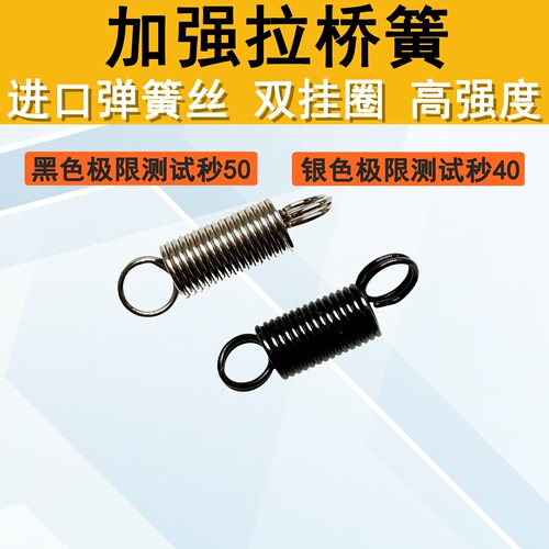 拉桥弹簧秒40秒50琴钢拉乔簧