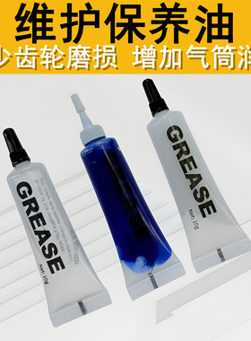 精击SLRPDXSR16司俊LDX司马维护保养金属齿轮滑脂气筒轴承润滑油