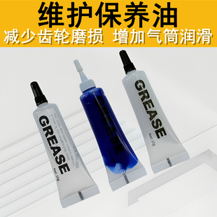 精击SLRPDXSR16司俊LDX司马维护保养金属齿轮滑脂气筒轴承润滑油