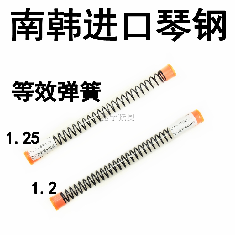 JM激趣精击SR16 SLR PDX司马司俊FB波箱配件南韩进口琴钢等效弹簧 玩具/童车/益智/积木/模型 水弹玩具 原图主图