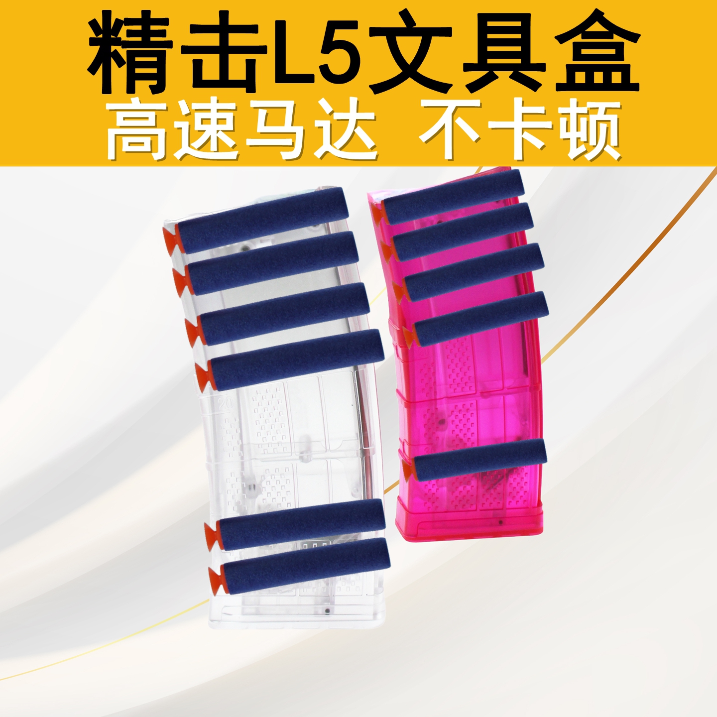 精击L5文具盒透明黑沙灰原装正品蛋夹器黑沙夹