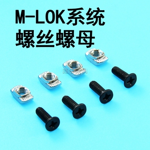 M-LOK系统金属阻手器尼龙鱼骨护木导轨螺丝螺母