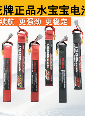 花牌电池11.1V锂电池xt30水弹电池精击SLR45代PDXSR16司俊LDX司马