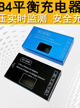 BC4S15D平衡充电器B4充电器水宝航模电压显示屏充电器2s3s配电源