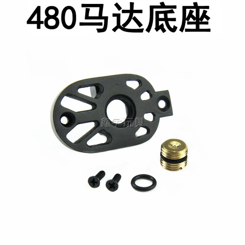水宝马达金属散热握把底座