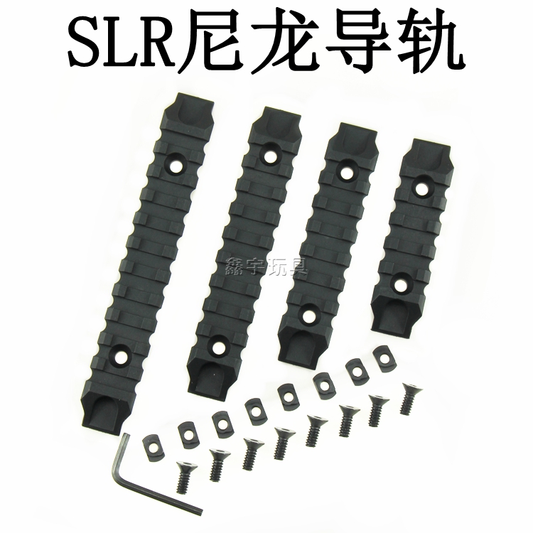 精击斯泰迪SLR尼龙导轨20mm M-LOK系统尼龙战术导轨条-封面