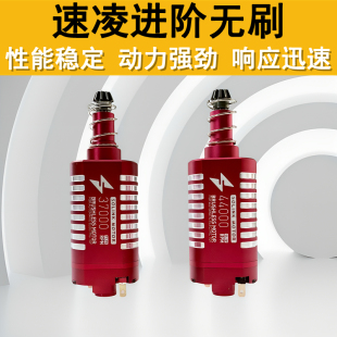 司俊激趣LDX精击SLR高扭强磁高速480长轴马达 速凌无刷电机进阶版