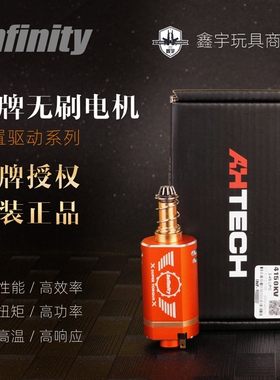 花牌无刷电机480长轴高速高扭马达高低速调节无刷精击LDX司马司俊