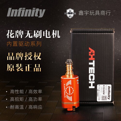 花牌无刷电机480长轴高低速马达