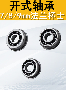 激趣LDX司俊HK416司马M4精击GSLPDX2345代2号波壳789mm开放式轴承