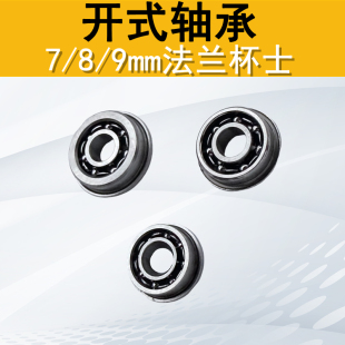 激趣LDX司俊HK416司马M4精击GSLPDX2345代2号波壳789mm开放式 轴承