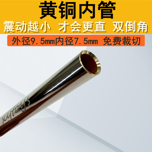 黄铜内管电镀抛光镜面铜管