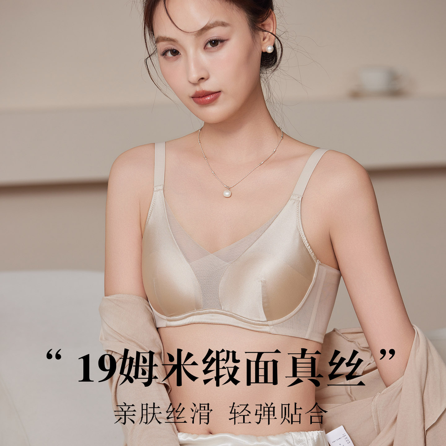 轻奢19姆米缎面真丝超薄无钢圈内衣 桑蚕丝深V聚拢网纱拼接文胸女