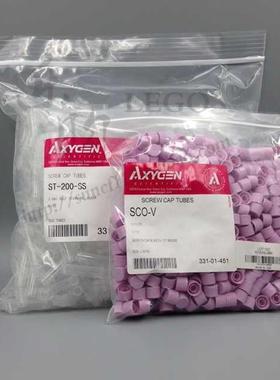 Axygen 0.5ml可立紫色盖透明冻存管 ST-050-SS+SCO-V 500支/套