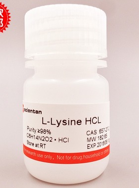 科研 L-赖氨酸单盐酸盐 L-Lysine Hcl 657-27-2 Scientan 25G