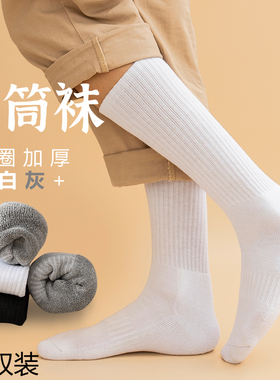 袜子男高筒加厚毛巾底秋冬保暖袜学生纯色中长筒白色运动袜潮高帮