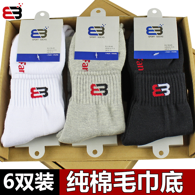 运动袜子男跑步夏季户外加厚中筒袜女士纯棉毛巾底篮球袜羽毛球袜