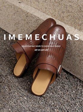 IMEME包头深口流苏拖鞋女外穿复古百搭穆勒鞋真皮凉拖沙滩一脚蹬