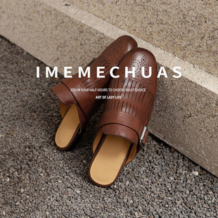 IMEME包头深口流苏拖鞋女外穿复古百搭穆勒鞋真皮凉拖沙滩一脚蹬